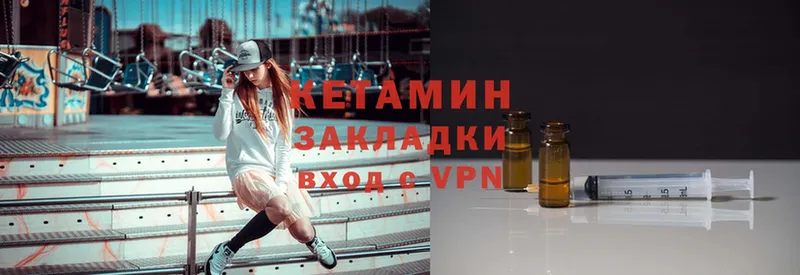 Кетамин ketamine  Котельники 